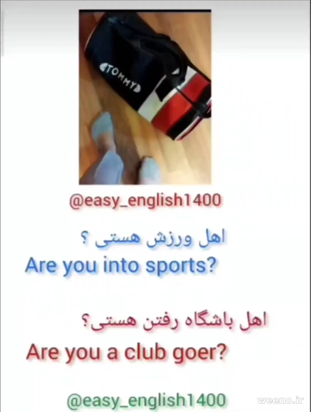 «اهل ورزش هستی؟» به انگلیسی چه میشود؟ در این ویدیوی کوتاه آموزش زبان انگلیسی، دو اصطلاح پرکاربرد مک…