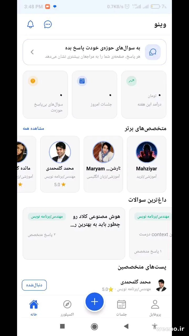 وینو اپی تخصصی برای رساندن شما به متخصصِ مدنظر است. سوالی دارید و می‌خواهید سریع به پاسخِ واقعی و قا…